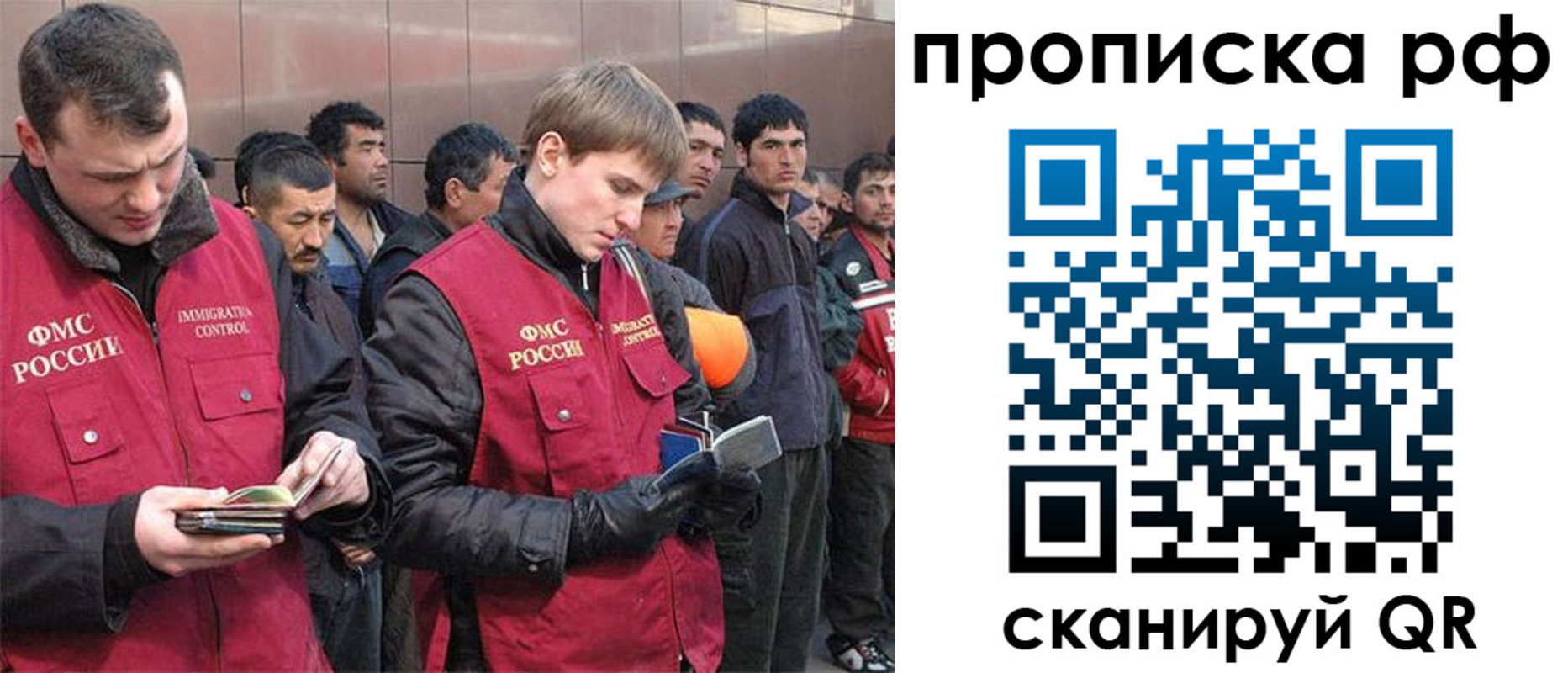 прописка в Бодайбо
