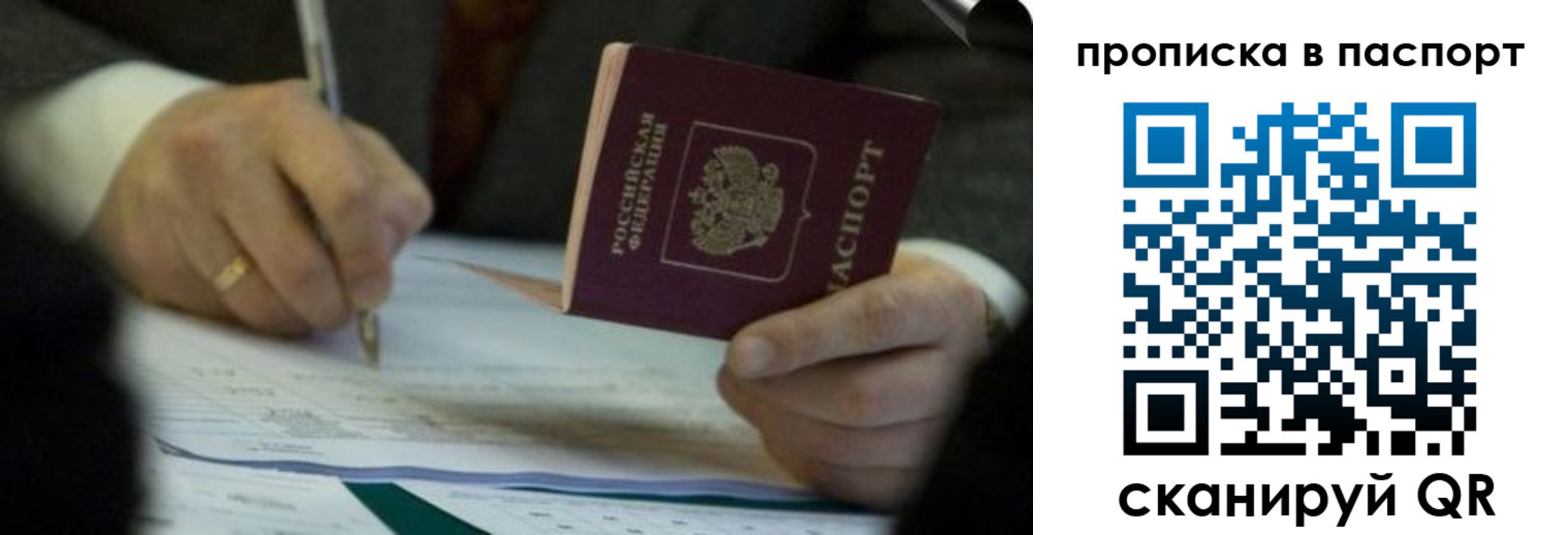 прописка законно в Бодайбо