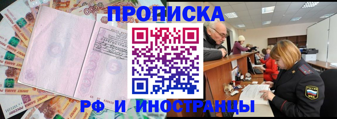 временная регистрация адрес в Бодайбо
