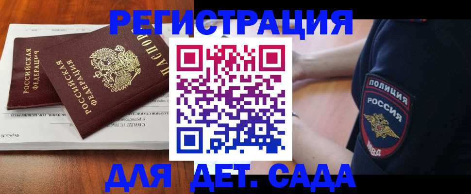 прописка от собственника в Бодайбо