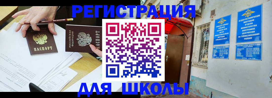 прописка 2025 в Бодайбо