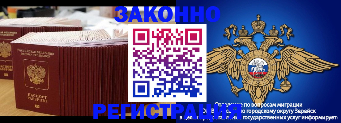 прописка для школы в Бодайбо