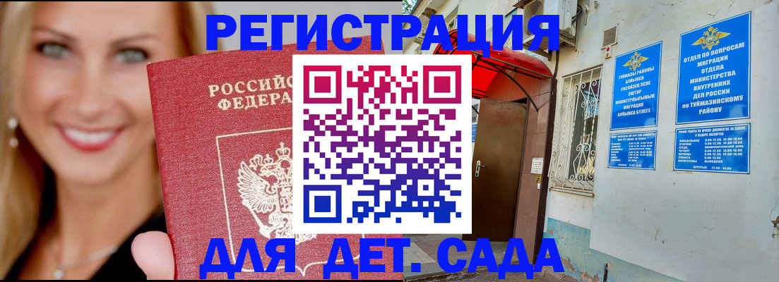 временная регистрация недорого в Бодайбо